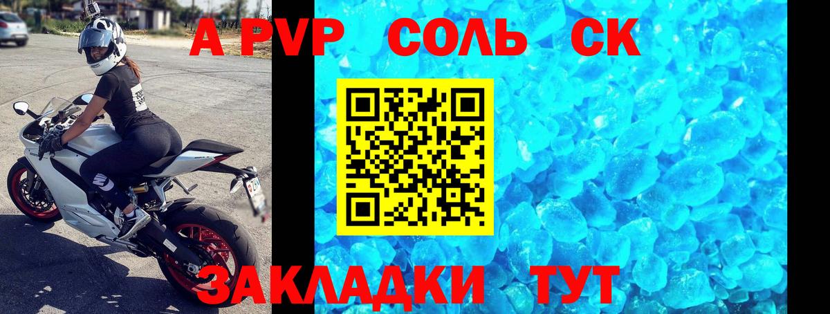 Альфа ПВП СК КРИС  Вход с VPN  Санкт-Петербург  Альфа ПВП Соль  A-PVP VHQ 