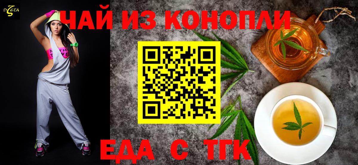 Санкт-Петербург  Cannafood марихуана  Вход с VPN 