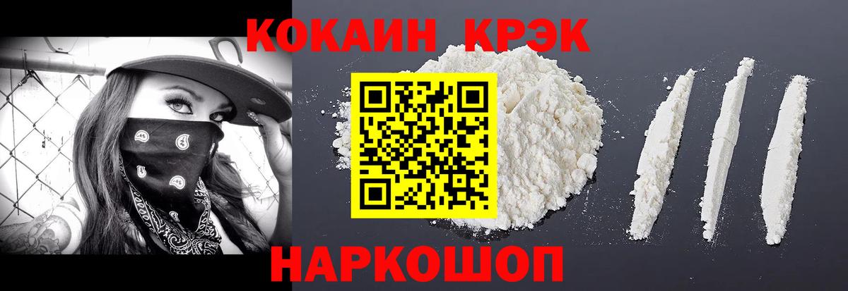 COCAIN Колумбийский  Cocaine 99%  COCAIN  Вход с VPN  Санкт-Петербург 
