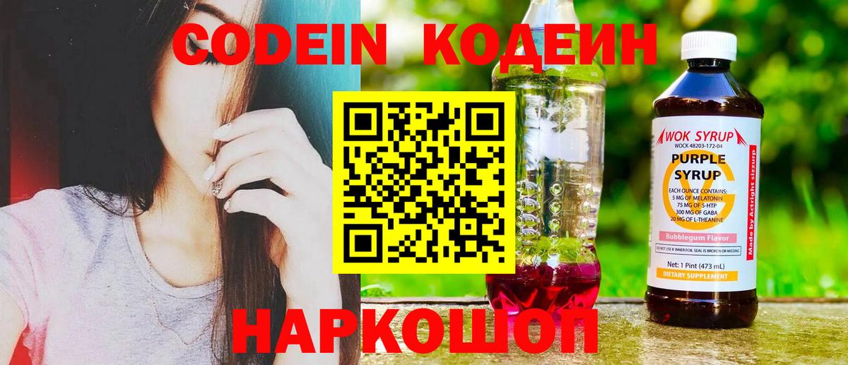 Санкт-Петербург  Кодеиновый сироп Lean напиток Lean (лин)  Вход с VPN  Кодеиновый сироп Lean напиток Lean (лин) 