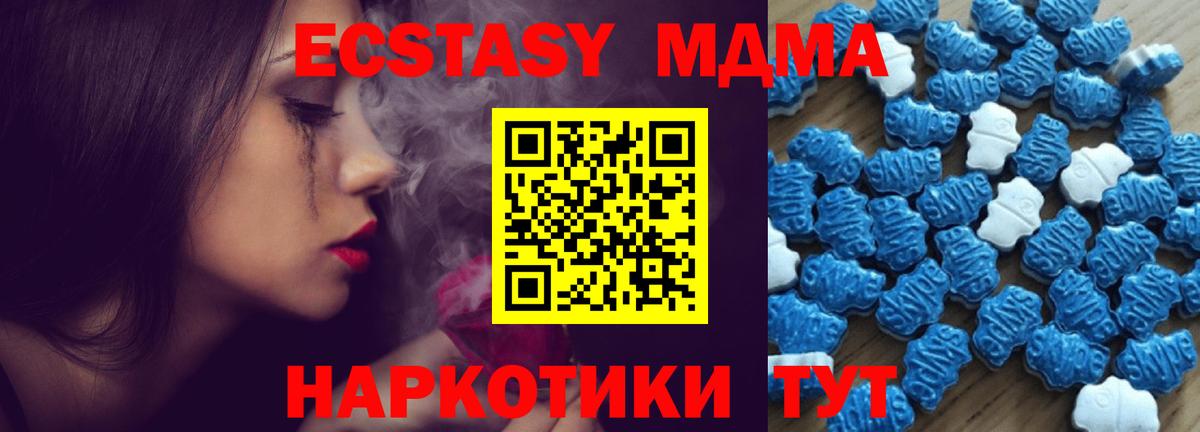 Экстази  Ecstasy MDMA  гидра рабочий сайт  ЭКСТАЗИ 280мг  где купить   Санкт-Петербург  Вход с VPN 