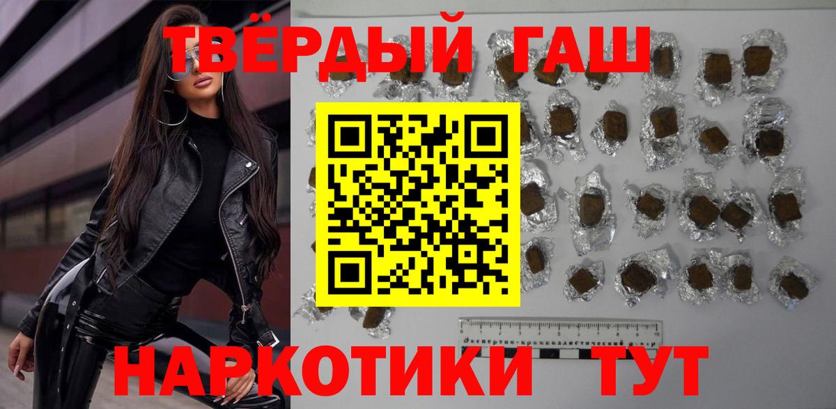 Гашиш 40% ТГК  Вход с VPN  Гашиш VHQ  закладка  Санкт-Петербург 