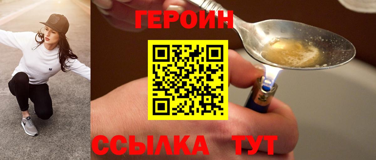 ГЕРОИН белый  Вход с VPN  Санкт-Петербург 