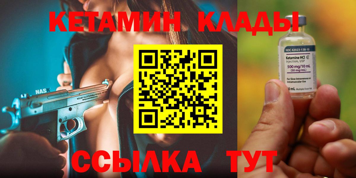 Кетамин ketamine  Вход с VPN  ссылка на мегу как зайти  Санкт-Петербург  Кетамин ketamine 