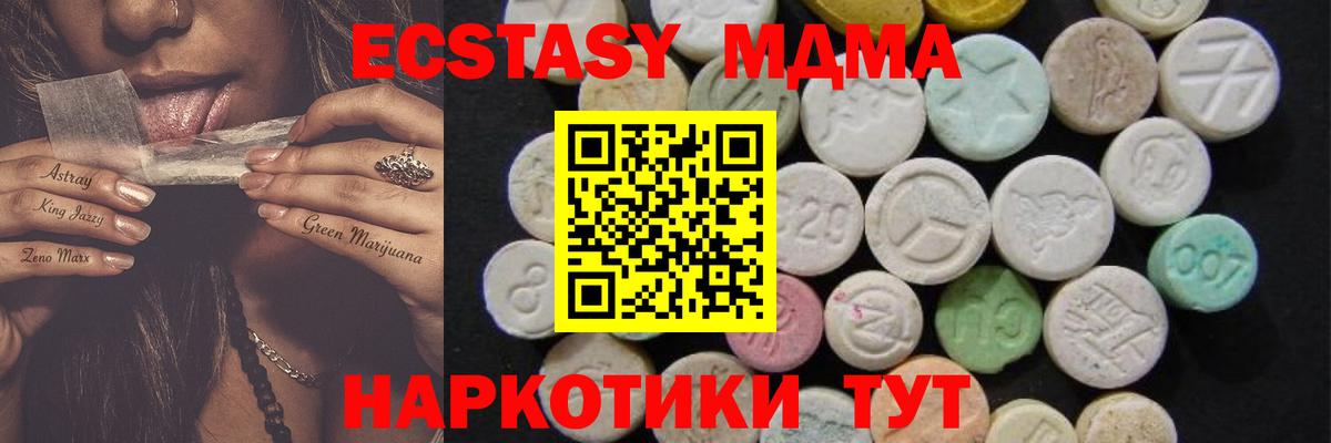 MDMA молли  MDMA  Санкт-Петербург  MDMA crystal  Вход с VPN 