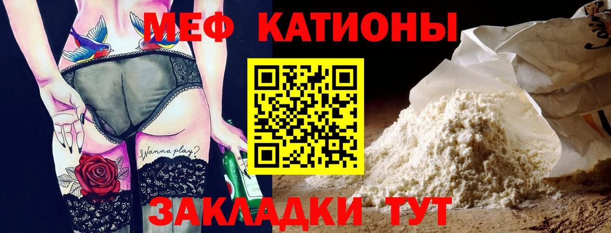 Меф мяу мяу  Вход с VPN  Санкт-Петербург  Мефедрон VHQ 