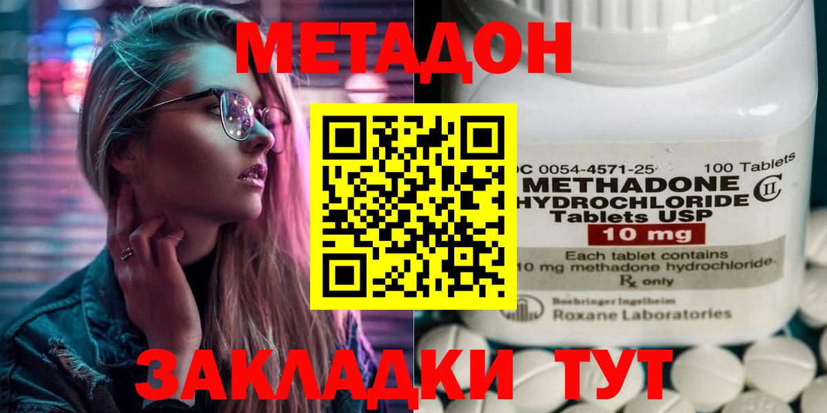 Метадон мёд  Вход с VPN  Санкт-Петербург  Метадон methadone 