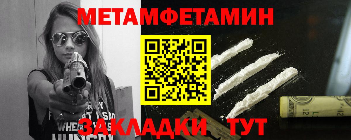 Санкт-Петербург  МЕТАМФЕТАМИН витя  Вход с VPN 