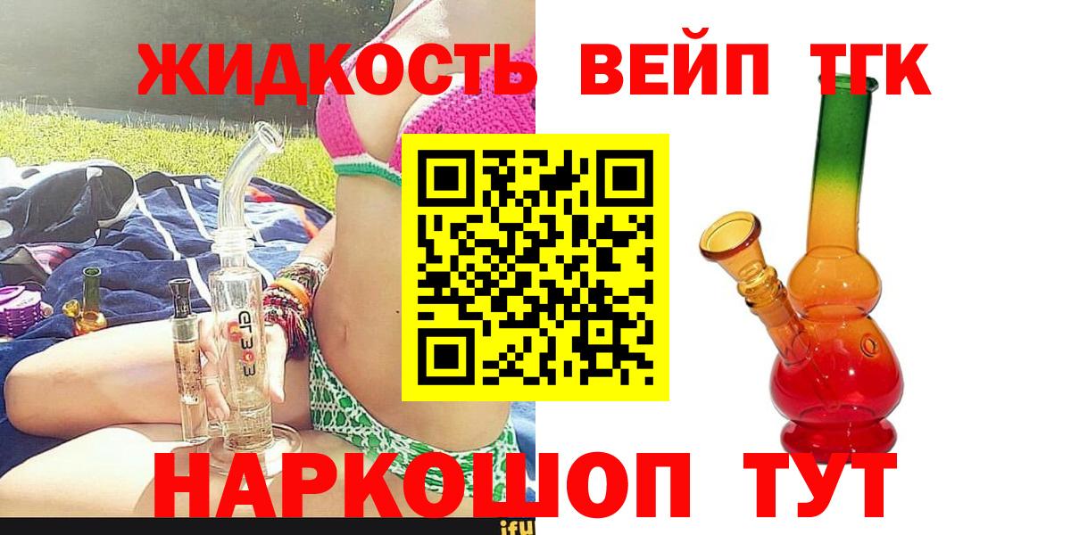 ТГК THC oil  Дистиллят ТГК концентрат  Санкт-Петербург  Вход с VPN 